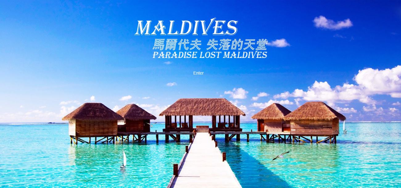马尔代夫进入紧急状态，中国游客还能好好玩耍吗？