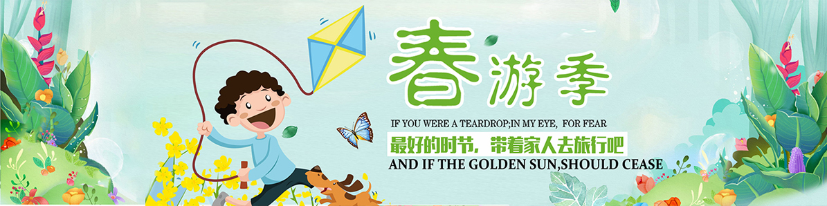 合肥春游季